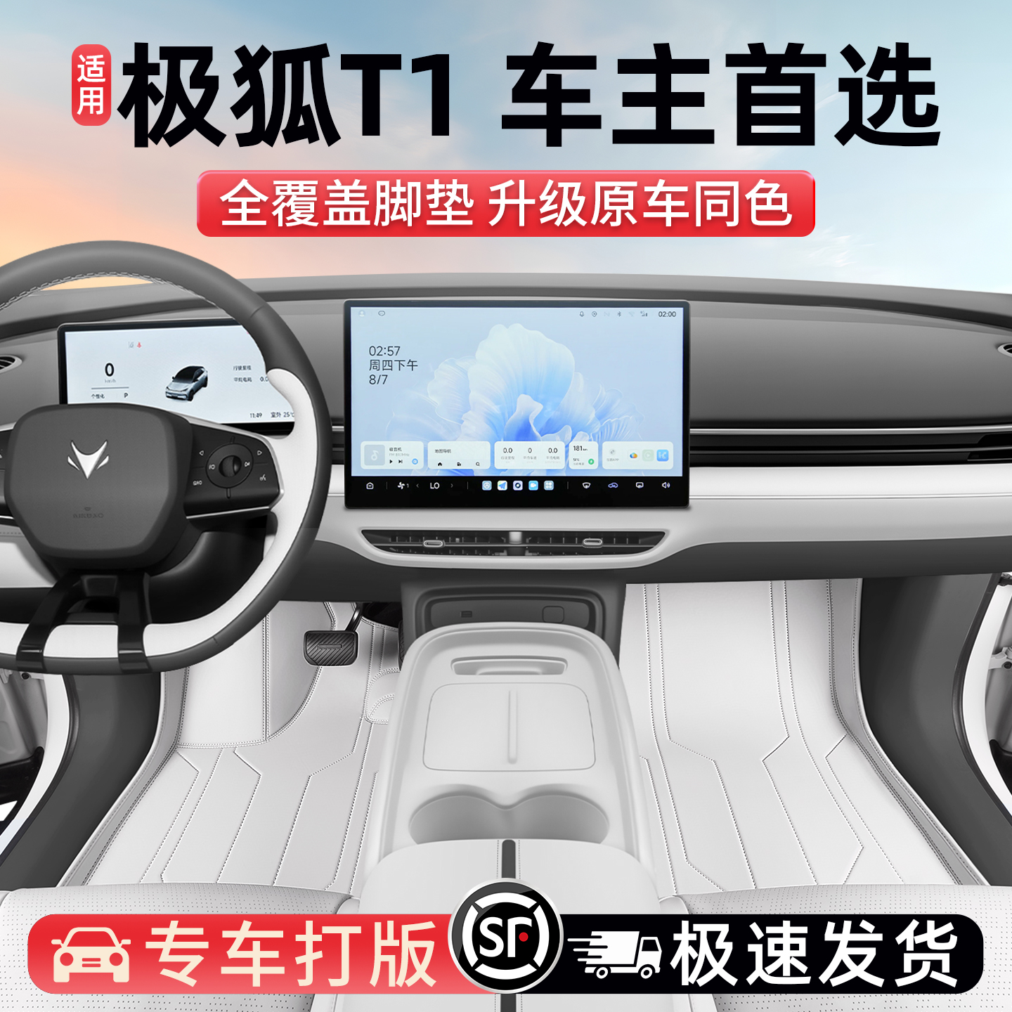 适用极狐T1脚垫纳帕皮防水耐磨