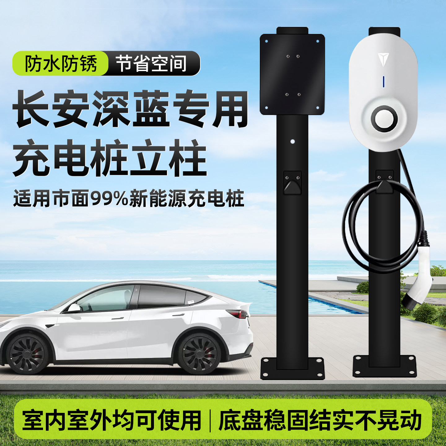 深蓝充电桩立柱杆专用支架家用图片