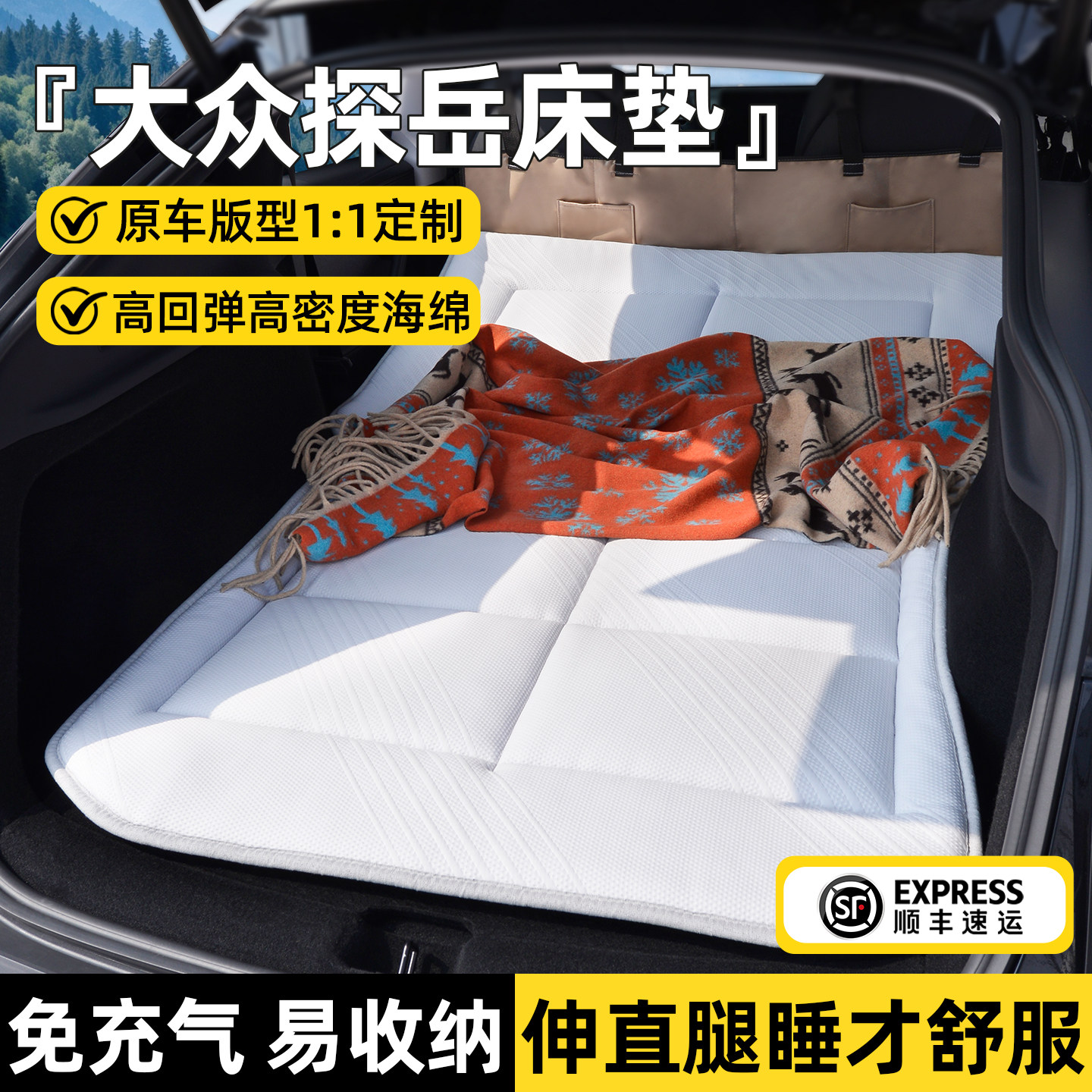 大众探岳330专用床垫后排睡垫免充气后备箱车上睡觉神器汽车25款l