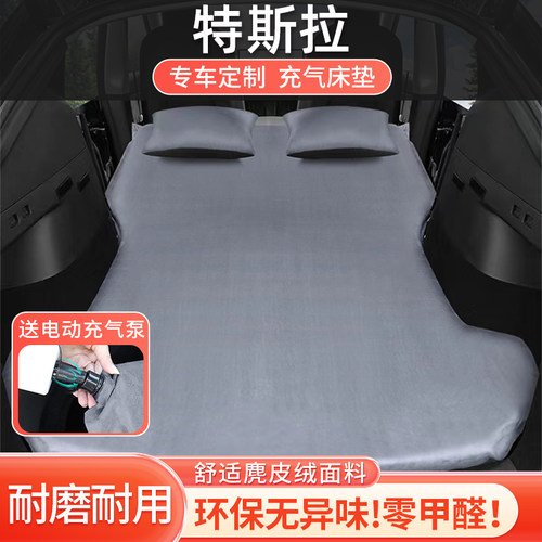 特斯拉ModelY/3充气床垫后排车载