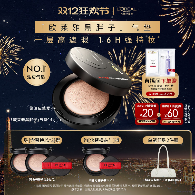 卓效遮瑕力 持久不脱妆