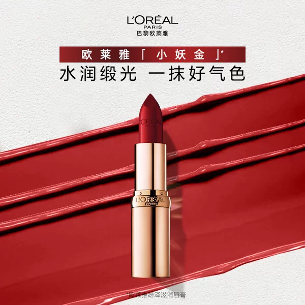 Товары от 巴黎莱雅彩妆官方旗舰店