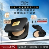 L'Oreal, кушон, тональный крем для ухода за кожей, увлажняющая база под макияж, BB крем, защита от солнца