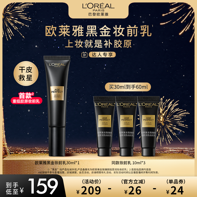 凑美妆券 - 线报酷