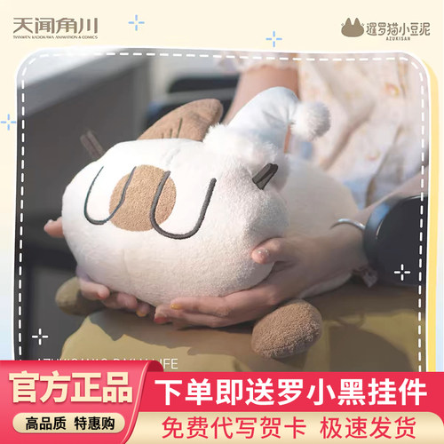 暹罗猫小豆泥泡沫粒子毛绒公仔
