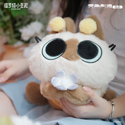 暹罗猫小豆泥蜜蜂泥毛绒公仔礼物