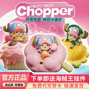 正版海贼王盲盒乔巴小夜灯系列手办公仔摆件可爱动漫周边生日礼物