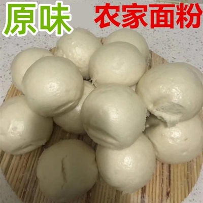 面粉河南农家自磨面粉家用5斤