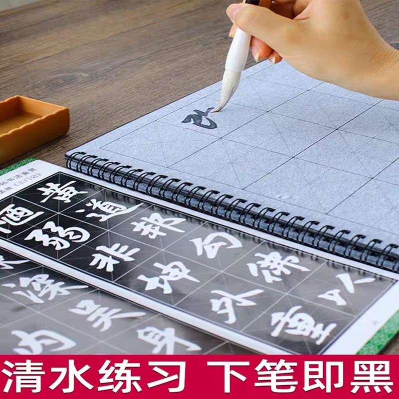 优选新式水写布字帖米字格毛笔套装 小学生练毛笔V字初学入门加.