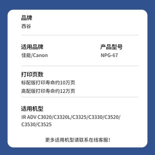 3320 优选佳能C3020套鼓c3520 C3120L3125 c3025硒鼓 352. c33D30