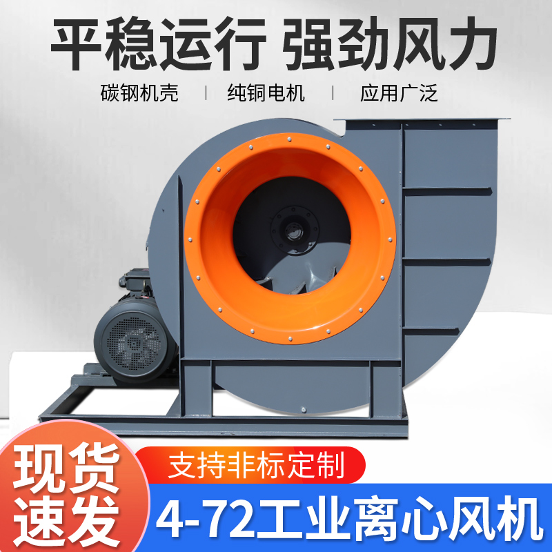 优选72离心风机工业38s0V大功率kw布袋除尘环保换气耐高温防爆通.