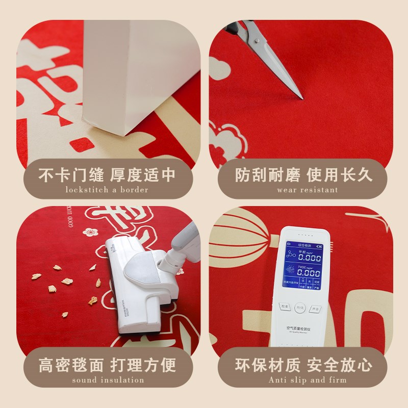 优选高级感福字地垫入户门垫乔迁新年结婚防蹭耐R磨防滑除尘红地.