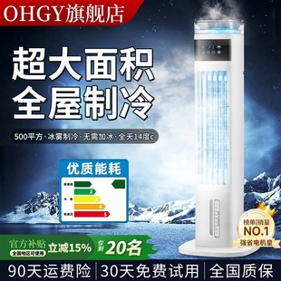 空调扇冰雾制w冷空调扇制冷家用电风扇落地空调. 优选25新款