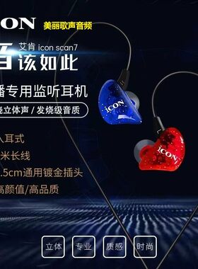 监听耳机入耳式监听耳机icon
