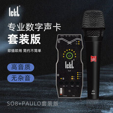 k歌/直播声卡套装