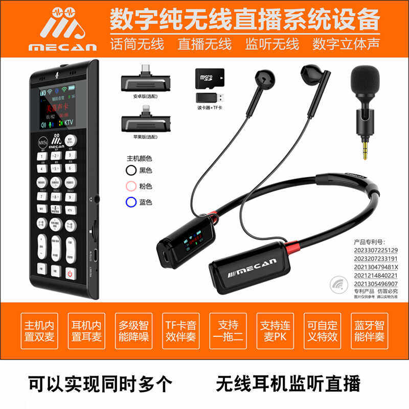 美嘉MX5S手机直播声卡户外无线全套装设备专用快手抖音PK话筒唱歌
