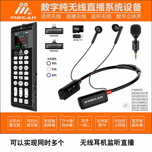 美嘉MX5S手机直播声卡户外无线