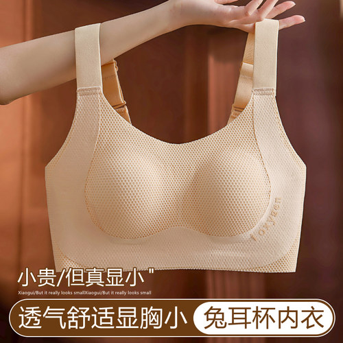 无痕内衣女薄款大胸显小透气文胸