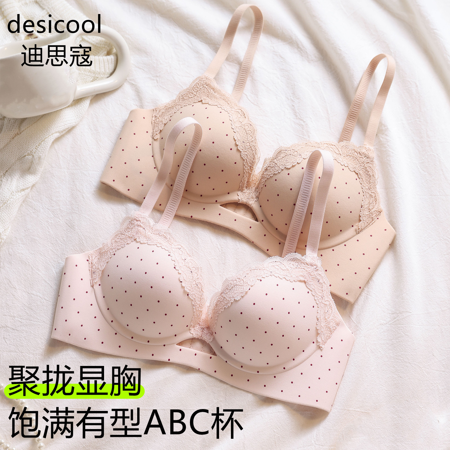 内衣女聚拢小胸不空杯2026新款爆款胸罩显大防下垂粉底液隐形文胸 - 实物图