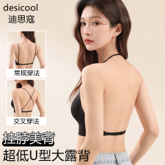 挂脖美背内衣女小胸聚拢细肩带无痕粉底液隐形u型露背吊带文胸罩