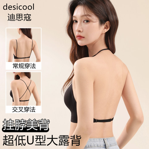 迪思寇挂脖美背内衣女小胸聚拢