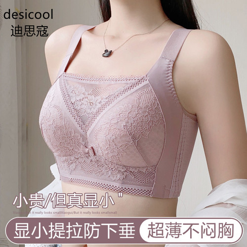 大胸显小内衣女全罩杯收副防下垂