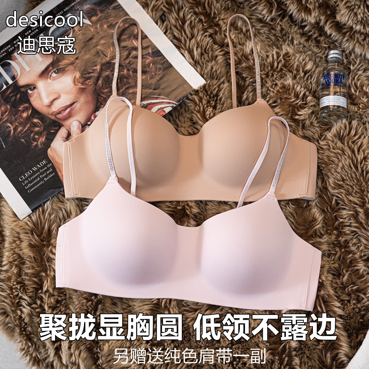 无痕低领内衣女聚拢小胸显大显圆肤色隐形粉底液低胸文胸罩细肩带 - 实物图