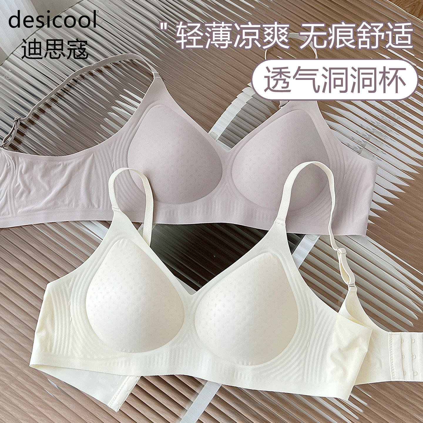 无痕轻薄款内衣女夏季大胸显小胸聚拢舒适裸感透气超薄凉感文胸罩