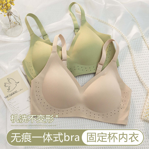 一体式固定杯无痕一片式透气内衣