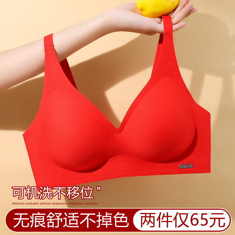红色内衣女小胸聚拢无痕薄款文胸