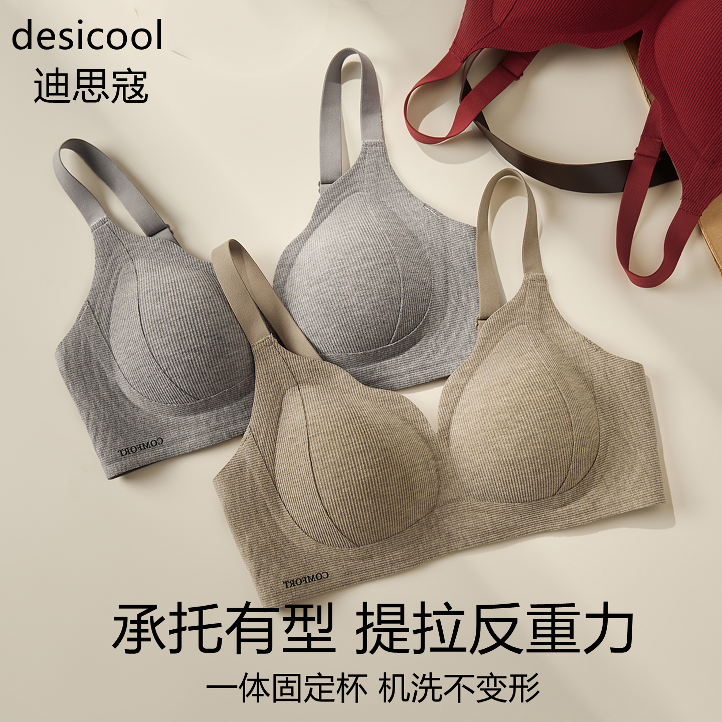内衣女士收副乳防下垂上托防外扩
