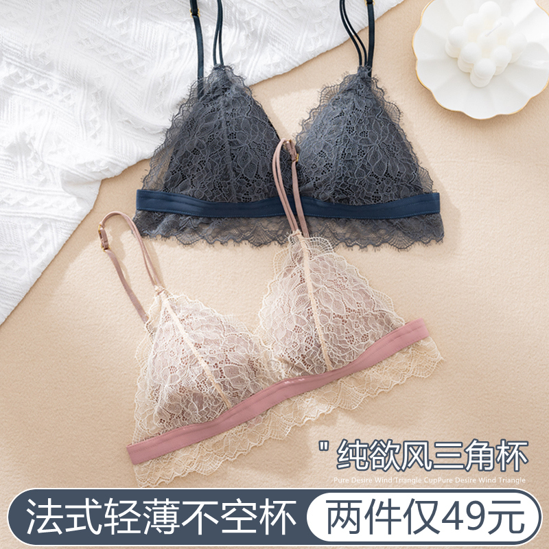 法式内衣女夏季薄款小胸舒适性感