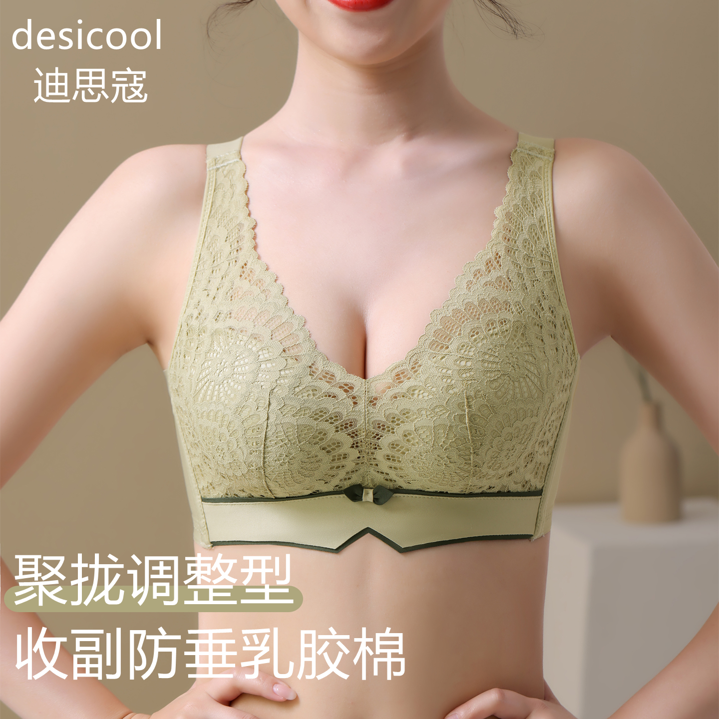迪思寇内衣女小胸聚拢大胸上托