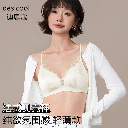 迪思寇法式内衣女小胸聚拢性感文