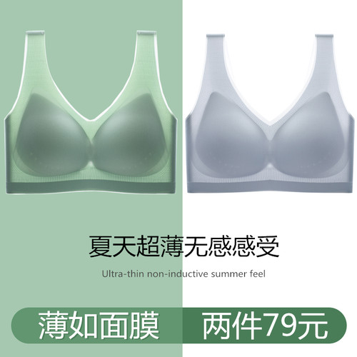 女大胸显小无钢圈薄款无痕内衣