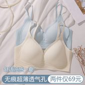 无痕凉感内衣女夏季 大胸显小胸聚拢舒适固定杯超薄透气文胸罩 薄款