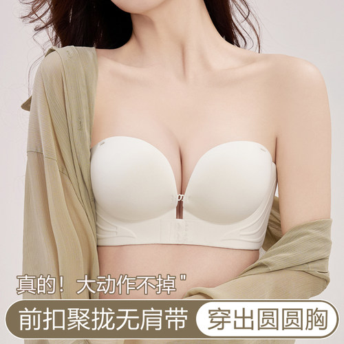 无肩带内衣女防滑聚拢小胸前扣
