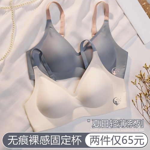 无痕内衣夏季女薄款小胸聚拢透气