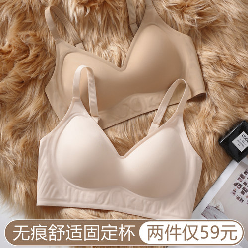 无痕内衣女小胸聚拢果冻软支撑