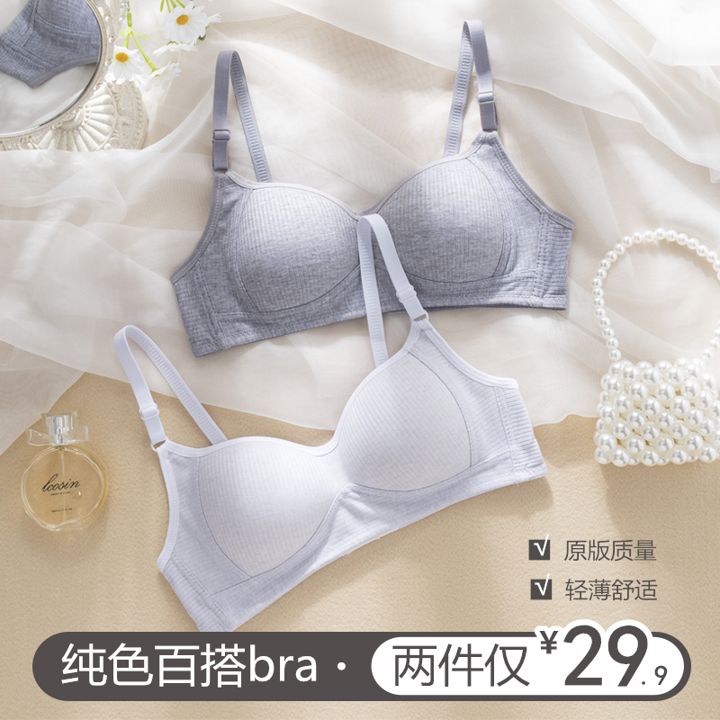 纯色内衣女夏季薄款舒适透气螺纹
