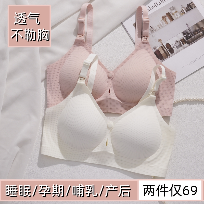 迪思寇哺乳内衣亲肤无钢圈