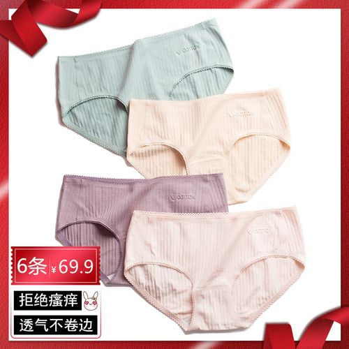 内裤女棉质无痕全棉少女士中腰
