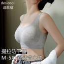 大码 女士文胸罩 内衣聚拢收副乳防下垂上托大胸显小美背背心一体式
