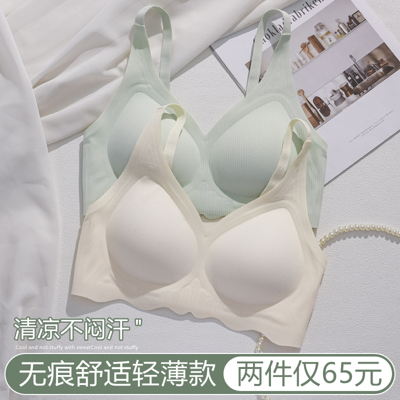 无痕内衣女小胸聚拢不空杯舒适