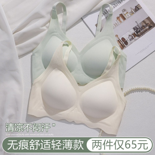 无痕内衣女小胸聚拢不空杯舒适