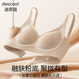 爆款 粉底液内衣女小胸聚拢舒适防下垂隐形无痕夏薄款 文胸2025新款
