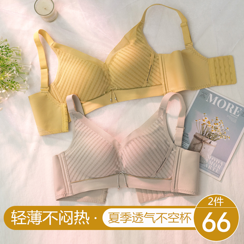 内衣女夏季薄款小胸美容院莫代尔