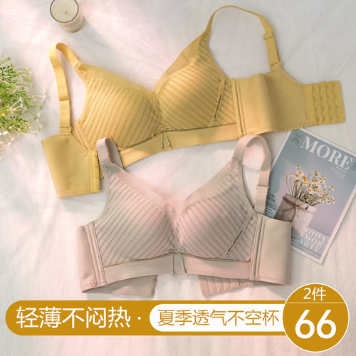 内衣女夏季薄款小胸美容院莫代尔