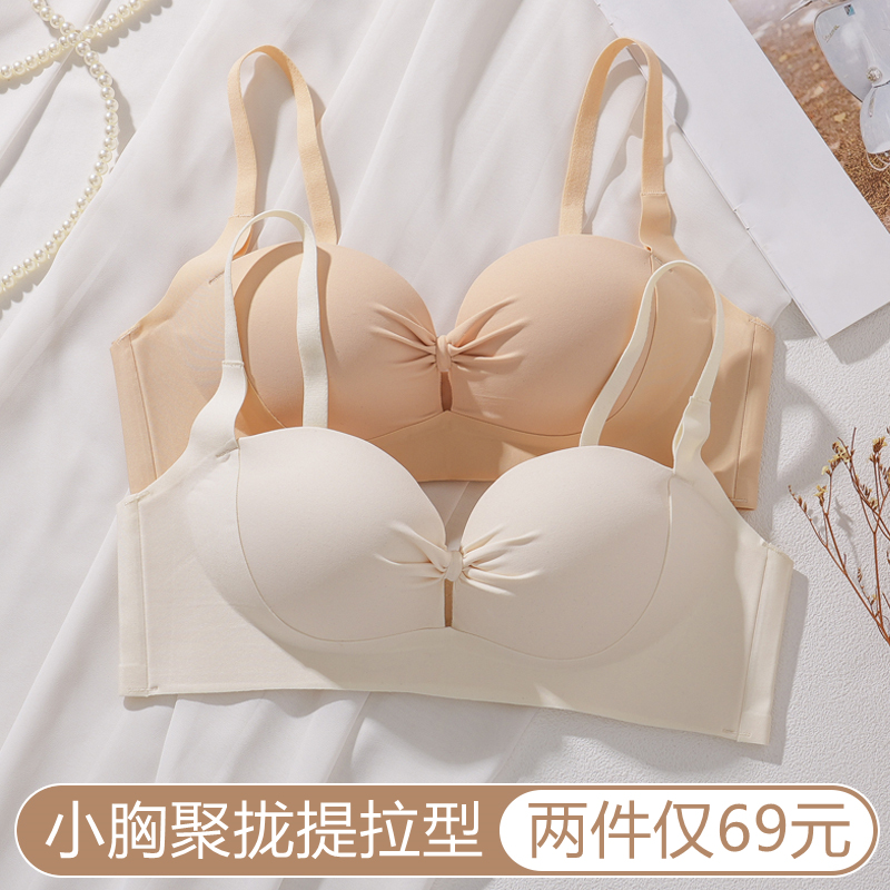 内衣女士小胸聚拢品牌正品新款