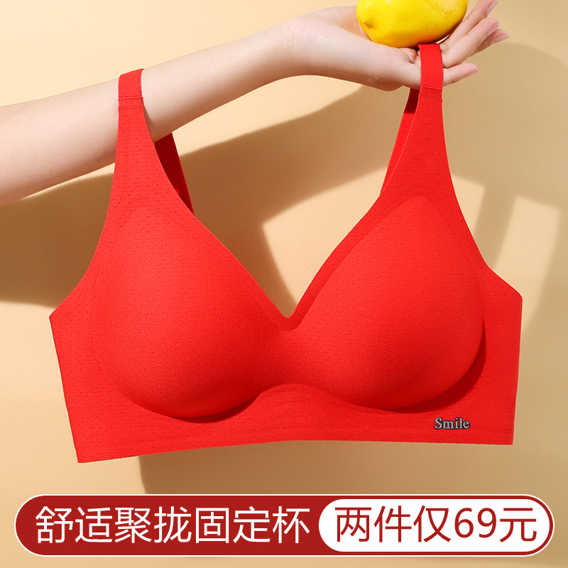 红色本命年内衣女小胸聚拢舒适